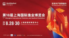 展会标题图片：第18届上海国际渔业博览会
