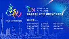 展会标题图片：2024