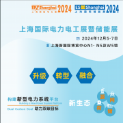 展会标题图片：第三十二届上海国际电力设备及技术展览会