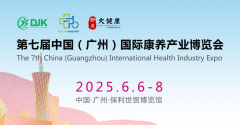 展会标题图片：2025第7届中国（广州）国际康养产业博览会