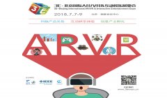 展会标题图片：2018第三届北京国际AR/VR及互动娱乐展览会