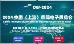 展会标题图片：2024中国（上海）第104届电子展览会