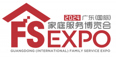 展会标题图片：2024广东（国际）家庭服务博览会