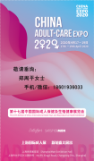 展会标题图片：第十七届中国国际成人保健及生殖健康展览会