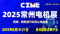 展会标题图片：2025常州电机展