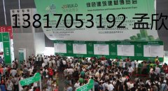 展会标题图片：2018上海绿色建材博览会