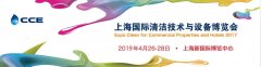 展会标题图片：2019上海国际清洁技术与设备博览会·CCE
