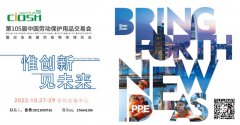 展会标题图片：2022中国（深圳）劳保展览会