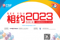 展会标题图片：2023上海国际文具用品展览会