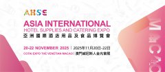 展会标题图片：亚洲国际酒店用品及食品博览会