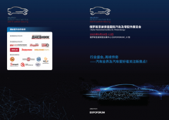 2025 年俄罗斯圣彼得堡汽车及零配件展