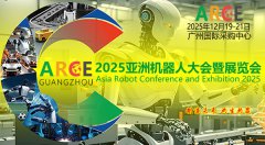 展会标题图片：ARCE2025亚洲机器人大会暨展览会