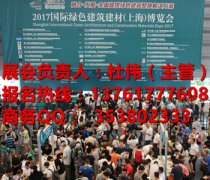 展会标题图片：2018第十四届上海国际节能门窗玻璃幕墙及设备展