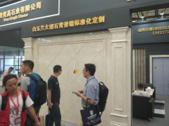 展会标题图片：2021第三十二届中国（上海）国际建筑装饰石材展览会