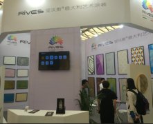 展会标题图片：2021第十七届中国（上海）国际环保涂料及生态壁材展览会