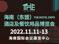 展会标题图片：2022THE海南（东盟）酒店及餐饮用品博览会