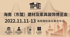 展会标题图片：2022THE海南（东盟）建材及家具装饰博览会