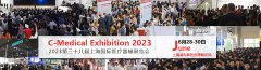 展会标题图片：医疗器械展—2023上海国际医疗器械展览会