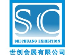 展会标题图片：2018菲律宾社会公共安全产品博览会