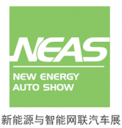 展会标题图片：2018上海工博会ciif-2018新能源汽车展