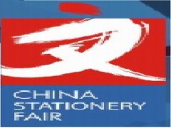 展会标题图片：2023第117届中国文化用品商品交易会