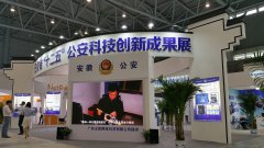 展会标题图片：2019安徽国际公共安全展览会-安徽安防展-安博会