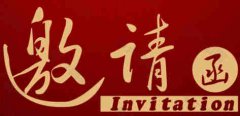 展会标题图片：2021北京酒店餐饮业展览会|北京餐饮食材展会|北京餐饮展会