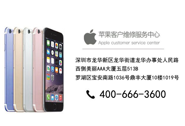 深圳苹果维修教你辨别二手iPhone真假，再也不怕被坑