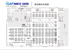 展会标题图片：2018中国新材料产业发展大会暨展览会