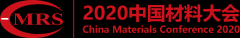 展会标题图片：2020中国材料大会暨国际材质分析、实验室设备及质量控制展