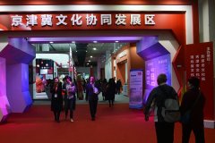 展会标题图片：第十二届北京文化创意产业博览会