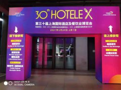 展会标题图片：2022年上海酒店餐饮食材及餐饮设备展览会【展会时间通知】