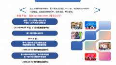 展会标题图片：2025郑州第18届冷冻速冻食品机械设备展览会