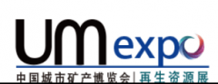 展会标题图片：2019中国固废处理及再生资源回收利用展