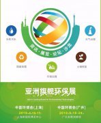 展会标题图片：2019第二十届中国泵阀管道风机展览会