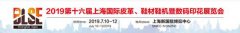 展会标题图片：2019第十六届上海国际数码印花展览会