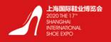 展会标题图片：2020上海国际鞋材鞋机博览会