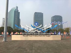 展会标题图片：第29届华交会暨跨境电商博览会
