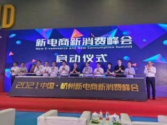展会标题图片：2022第十一届杭州网红直播电商及短视频产业博览会