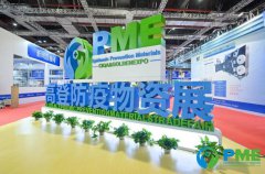 展会标题图片：PME2020上海国际防疫物资展览会