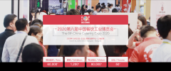 展会标题图片：2020第六届中国上海餐饮工业博览会