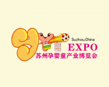 展会标题图片：2021中国（苏州）孕婴童产业博览会