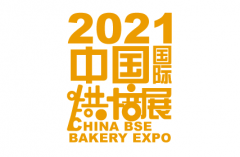 展会标题图片：2021上海国际烘焙展览会|原料展区