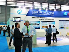 展会标题图片：2021第八届上海国际航空航天技术与设备展览会