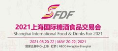 展会标题图片：2021第七届上海国际糖酒食品交易会