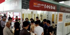 展会标题图片：2018北京文博会是展示为主还是销售为主？