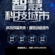 展会标题图片：2020第十二届亚洲（北京）国际智慧城市技术与应用产品展览会