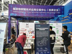 展会标题图片：2020世界物联网展览会北京站