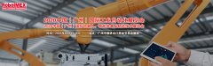 展会标题图片：2020中国（广州）国际机器人、智能装备及制造技术展览会