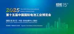 展会标题图片：IBIE2025第十五届中国国际电池工业博览会